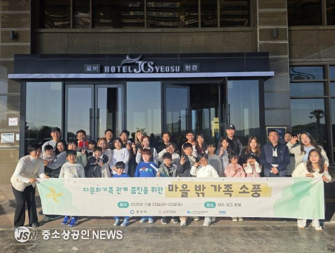 광양시가족센터, 읍·면·리 거주 다문화가족 캠프