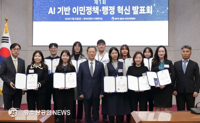 제1회 AI 기반 이민정책·행정 혁신 발표회