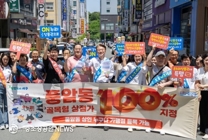 골목경제119·천원동행