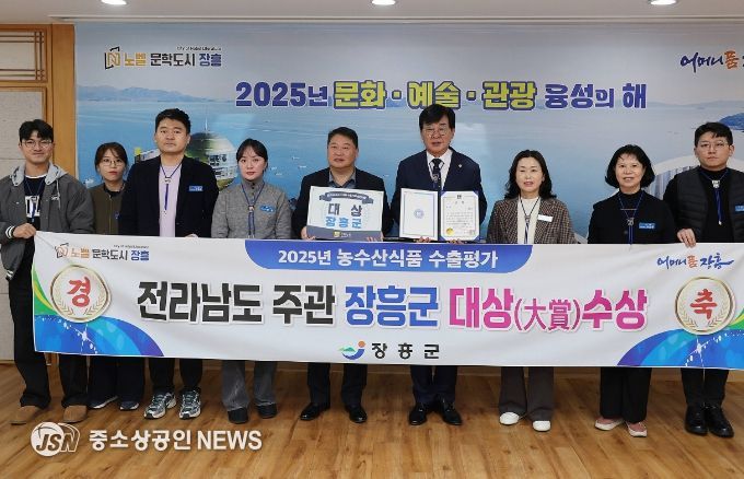 2025년 수출 우수 시군 ‘대상(大賞)’ 수상