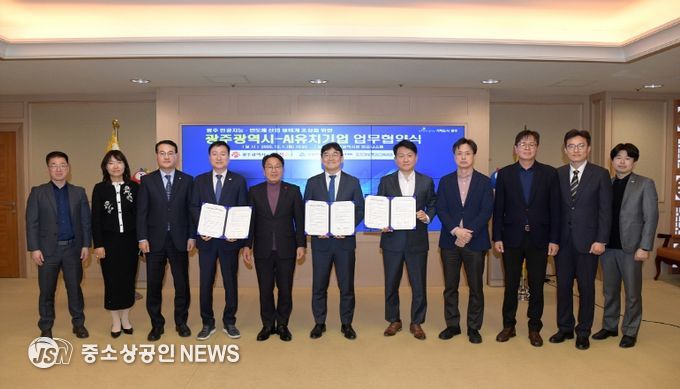 AI생태계 조성을 위한 업무협약