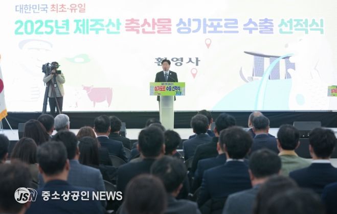 제주산 한우, 돼지고기 싱가포르 수출 선적식