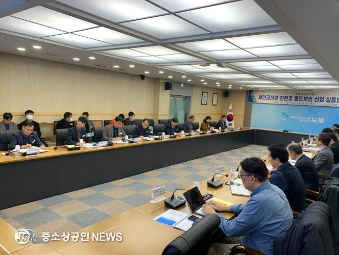 새만금신항 콜드체인 최종보고회