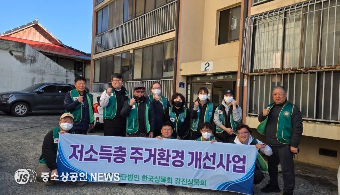 강진상록회, 취약계층 가구 주거환경개선 봉사