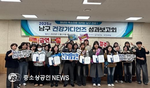 구청 SNS 대학생 건강 가디언스 종횡무진