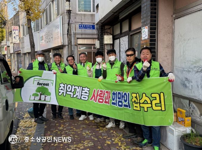 포레스트 봉사단 봉사