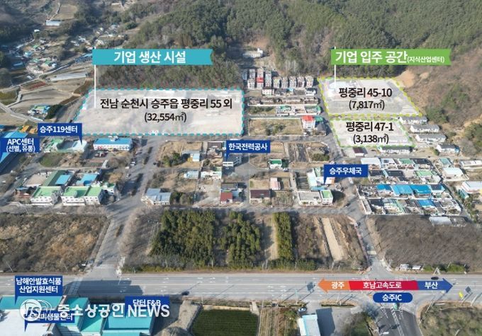 정부 그린바이오산업 육성지구에 최종 선정