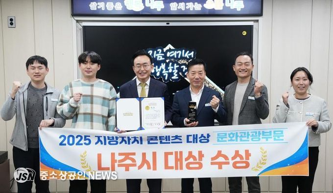 윤병태 나주시장(왼쪽 세 번째)이 ‘2025 지방자치콘텐츠대상’ 문화관광부문 대상 수상을 기념해 공직자들과 기념 사진을 찍고 있다.