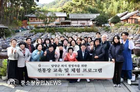 담양군, 음식점 영업주 대상 ‘전통장 교육·체험’ 마무리
