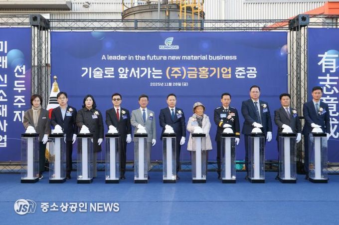 광양시 ㈜금홍기업, 100억 원 규모 친환경 분쇄설비 준공