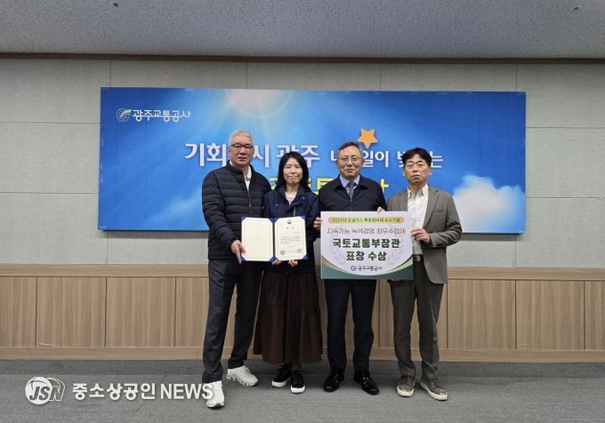 온실가스 목표 관리제 우수 기업 수상 사진