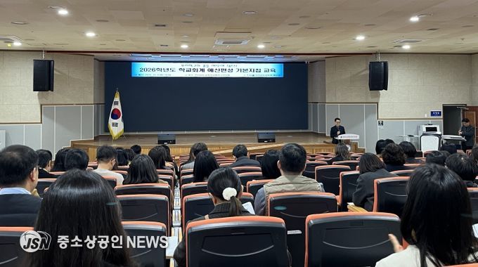 전라남도교육청 학교회계 예산편성 기본지침 교육