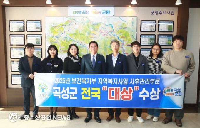 2025년 보건복지부 지역복지사업 사후관리부분 곡성군 전국 ‘대상’기념 군 관계자 단체사진
