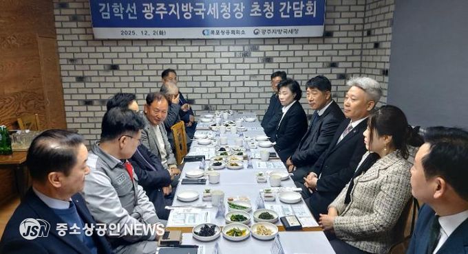 목포상의, 김학선 광주지방국세청장 초청 간담회 개최