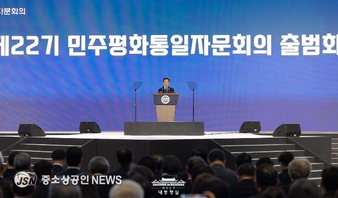 제22기 민주평화통일자문회의 출범식(대통령실)