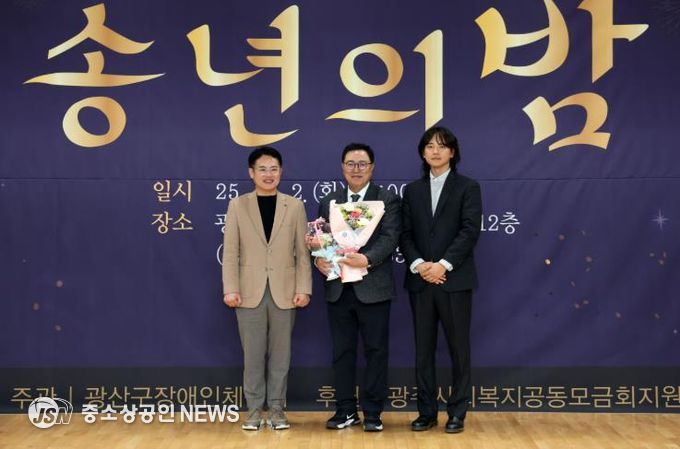 김명수 광산구의장, 광산구장애인체육회로부터 ‘감사패’ 수상