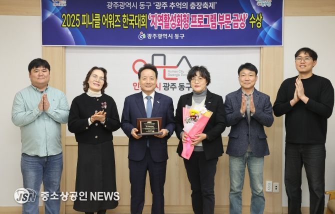 광주 추억의 충장축제, 세계축제협회 피나클 어워즈 금상