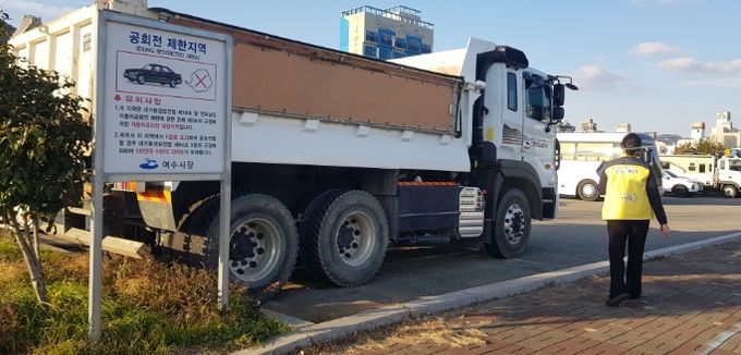 공회전 제한지역 지도점검