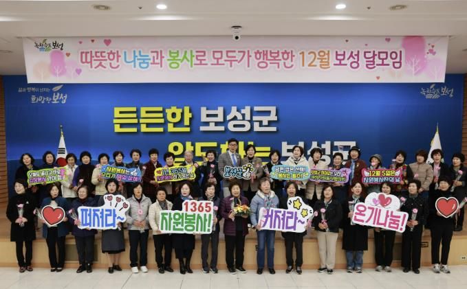보성군, 12월 ‘달모임’에서 자원봉사의 의미 되새겨_보성군, 보성군여성자원봉사협의회의 자원봉사 퍼포먼스 사진