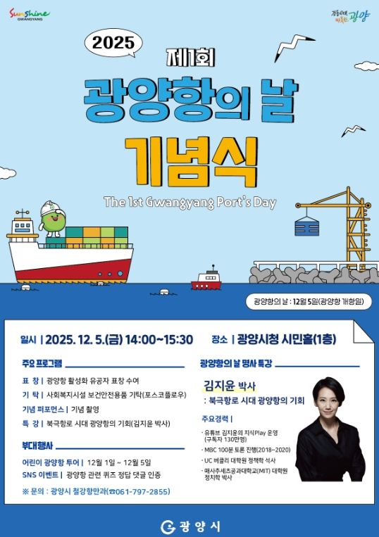 광양시 사회복지시설 18곳에 보건안전용품 기탁