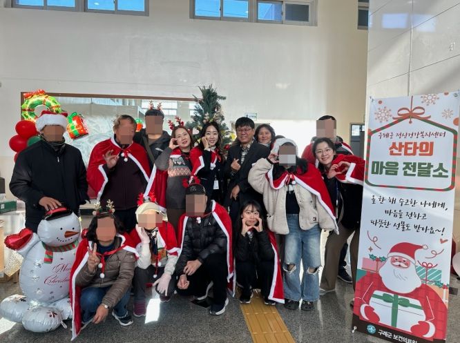 구례군 정신건강복지센터,‘산타의 마음 전달소’로 따뜻한 나눔