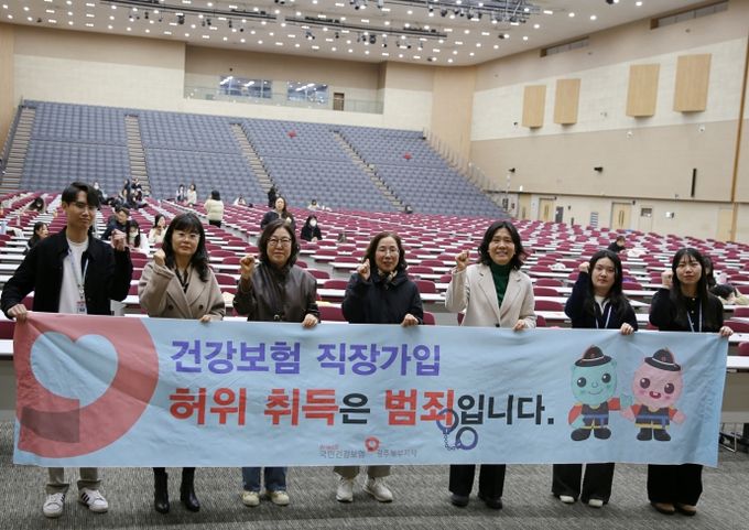 건보공단 광주전라제주지역본부, 광주지방세무사회 소속 직원대상 건강보험 제도안내 교육 실시