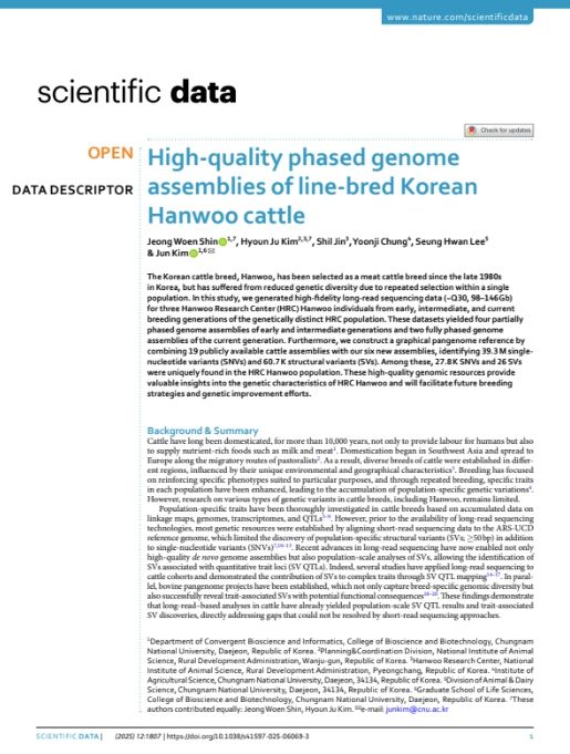 Scientific Data 게재 논문
