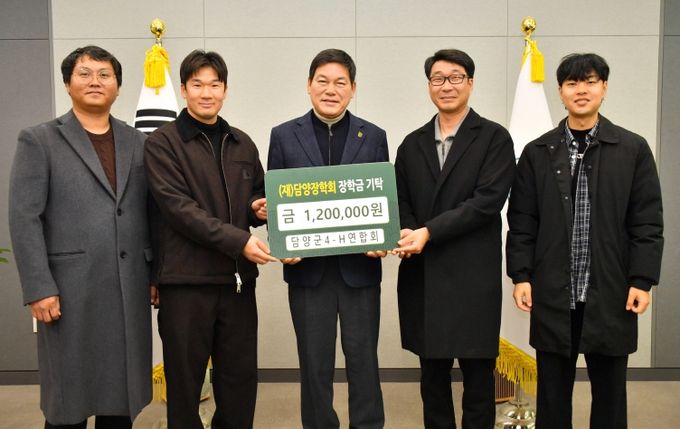 담양군4-H연합회, 담양장학회에 장학금 120만원 기탁