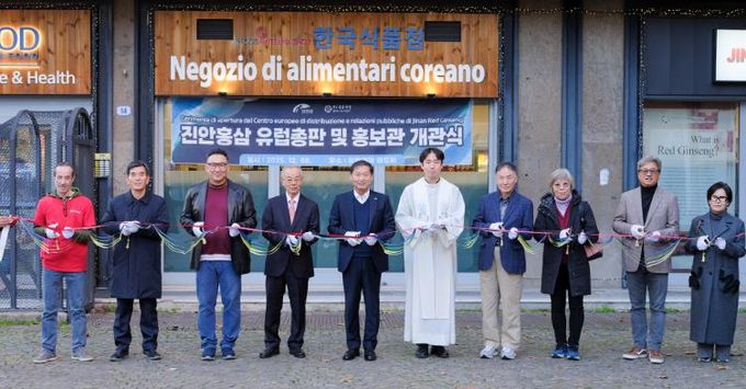 진안홍삼, 유럽시장 본격 진출 (파도바에 오픈한 진안홍삼 홍보관 개장 커팅식)