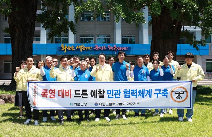 폭염 대비 드론 예찰 민관 협력체계 구축