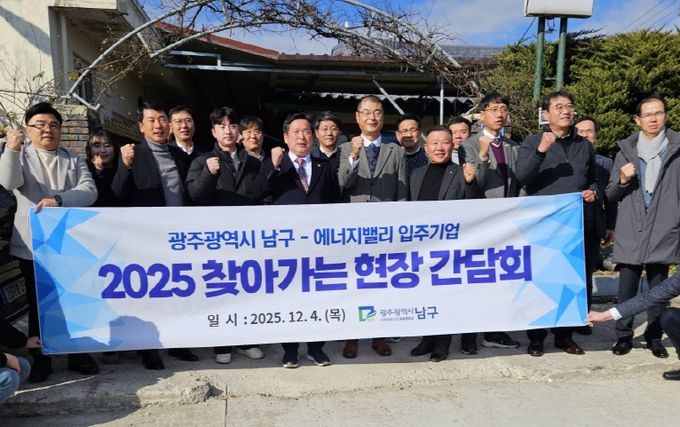 찾아가는 현장 간담회