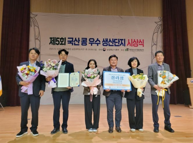 천운농협, 제5회 국산콩 우수 생산단지 선발대회 장려상 수상