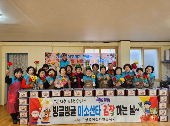 보성읍여성자원봉사회(회장 황금신)가‘사랑의 김장김치 나눔’ 봉사활동을 전개했다