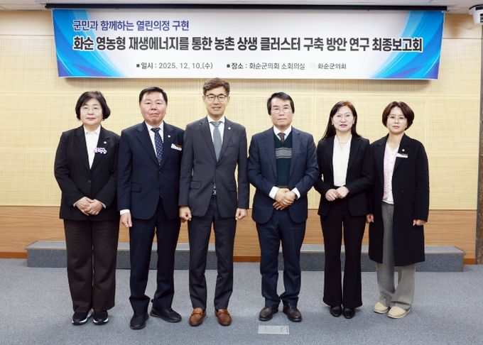 화순군의회, ‘영농형 재생에너지’로 농촌 상생 해법 찾는다