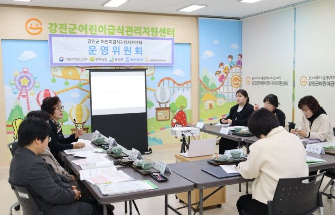 강진군어린이‧사회복지급식관리지원센터, 운영위원회