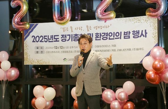 한강지키기 운동 남양주지역본부 2025년 정기총회