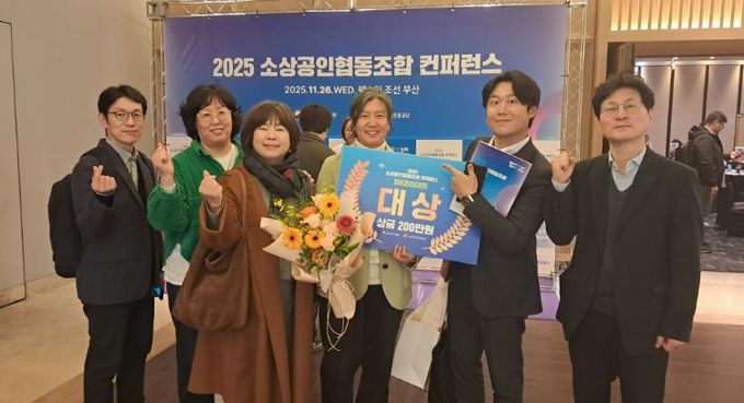 대구 중구 남산동 디지털인쇄협동조합, 소상공인협동조합 비즈니스모델 경진대회 ‘대상’ 수상