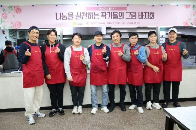 KPGA, 무료 급식 봉사활동