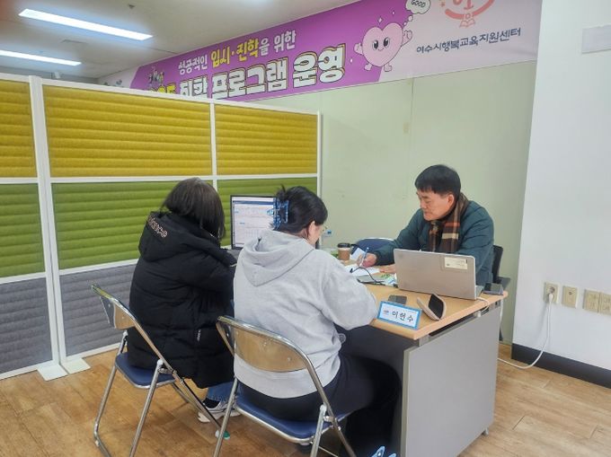 지난 12월 13일 여수시행복교육지원센터에서 관내 예비 고3 학생을 대상으로 ‘대입 전략 1대1 맞춤 컨설팅’을 운영했다.