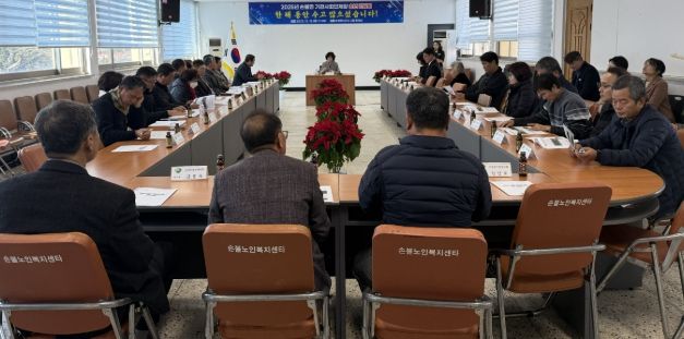 소통과 협력으로…함평군 손불면, 2025년 기관사회단체장 송년 간담회 성료