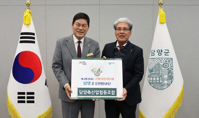 담양축협 임직원 50명, 고향사랑기부로 마음 모았다