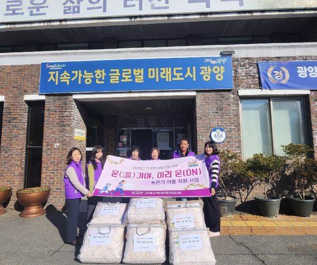 ‘온(溫)기야, 이리 온(ON)’ 혹한기 이불 지원 사업