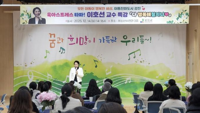 부모님들이 강연을 듣고 있다.