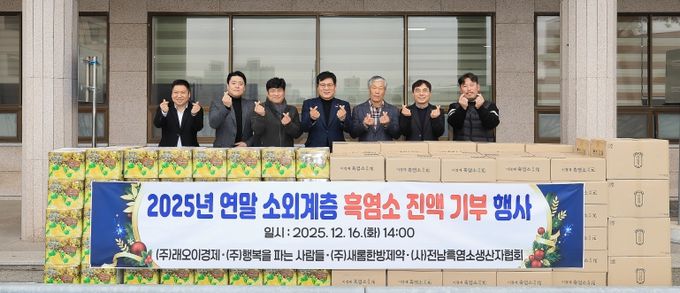 함평군, 연대 빛났다…기업·단체 나눔 잇달아 ‘훈훈’