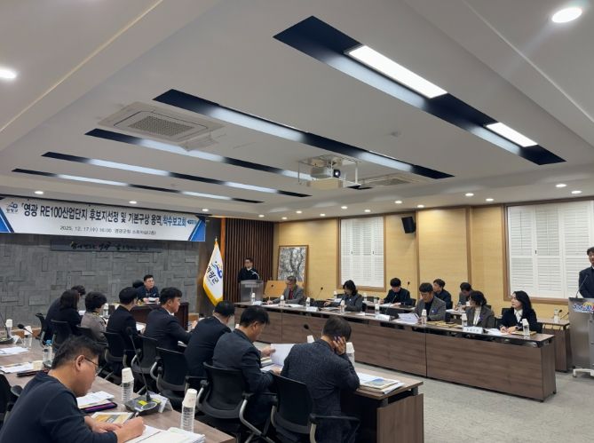 후보지 선정 및 기본구상 용역 착수보고회