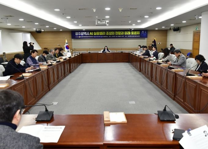 임미란 시의원,“광주광역시 AI 실증밸리 조성의 현황과 미래” 토론회 개최