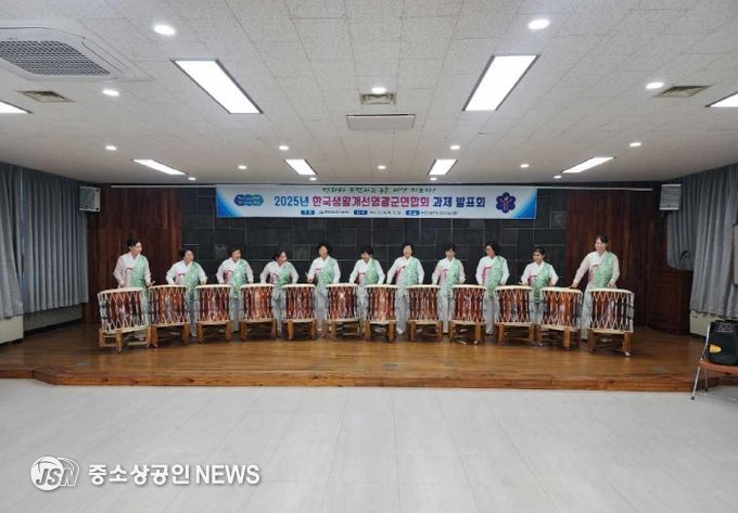 생활개선회 과제 발표회