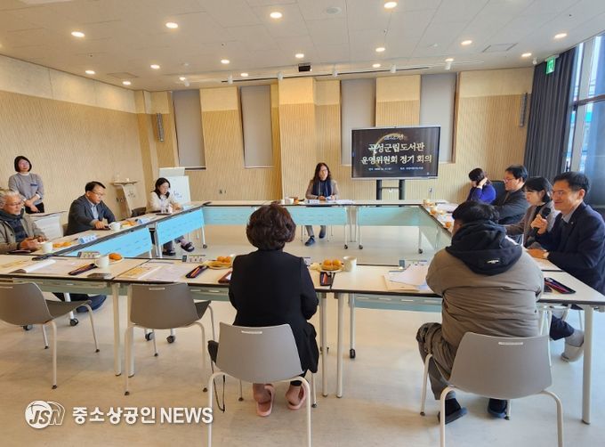 곡성군립도서관 운영위원회 정기총회