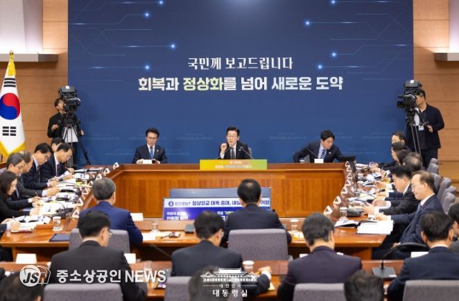 외교부, 통일부 업무보고(대통령실)