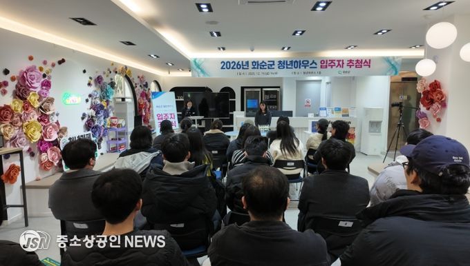 청년하우스 입주자 추첨식 진행 모습